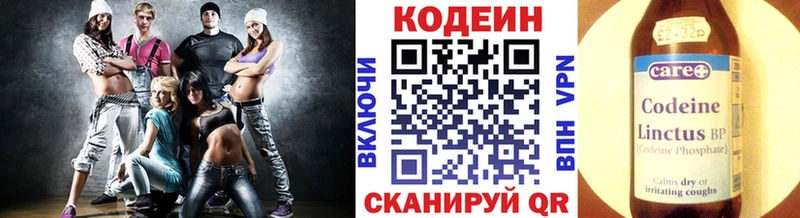 Codein Purple Drank  Ельня 