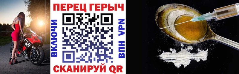 ГЕРОИН гречка  Ельня 