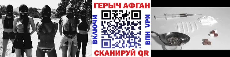 ГЕРОИН VHQ Ельня