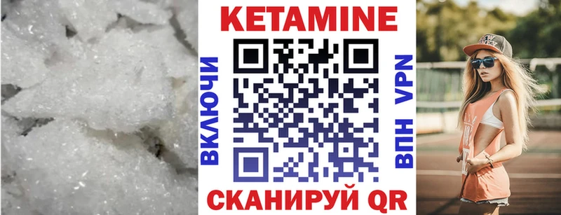 КЕТАМИН VHQ Ельня
