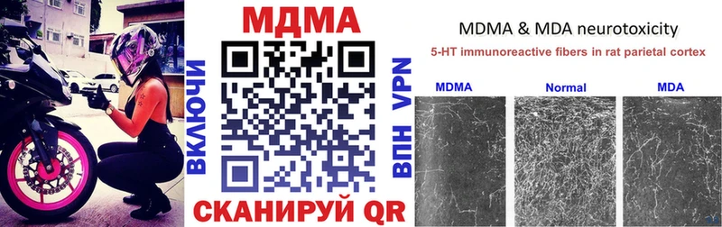 МДМА молли  Ельня 