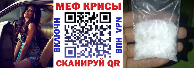 Меф мука Ельня